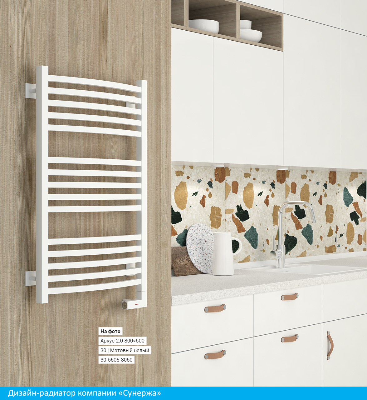 Полотенцесушитель электрический Сунержа Аркус 2.0 1200x400